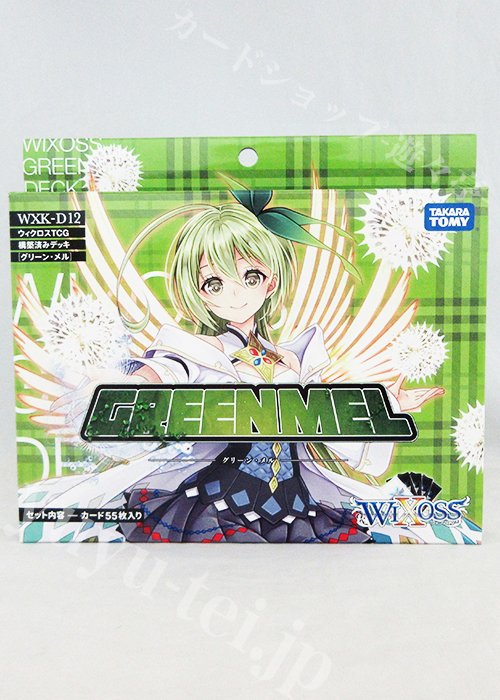 ウィクロスTCG 新構築済みデッキ第12弾 グリーンメル