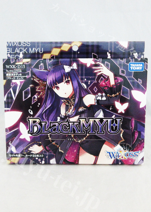 ウィクロスTCG 新構築済みデッキ第13弾 ブラックミュウ