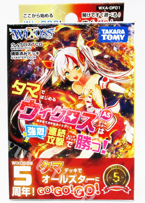 ウィクロスTCG タマではじめるウィクロスASは強烈連続攻撃で勝つ！