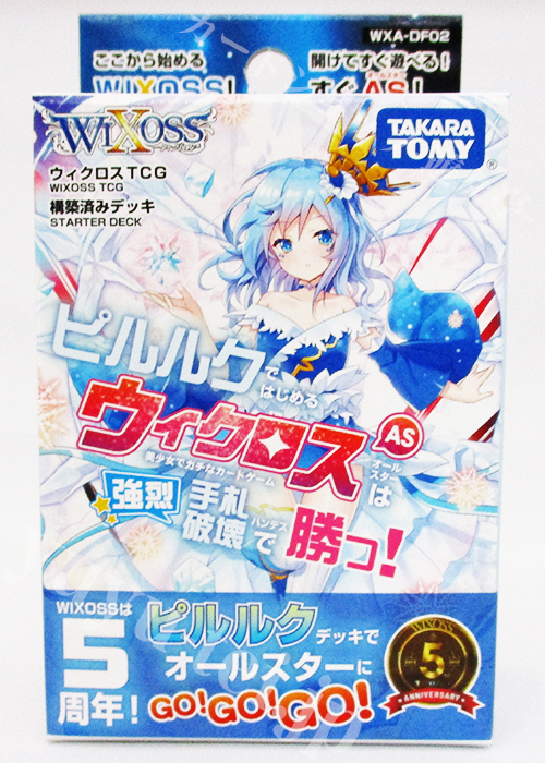 ウィクロスTCG ピルルクではじめるウィクロスASは強烈手札破壊で勝つ！