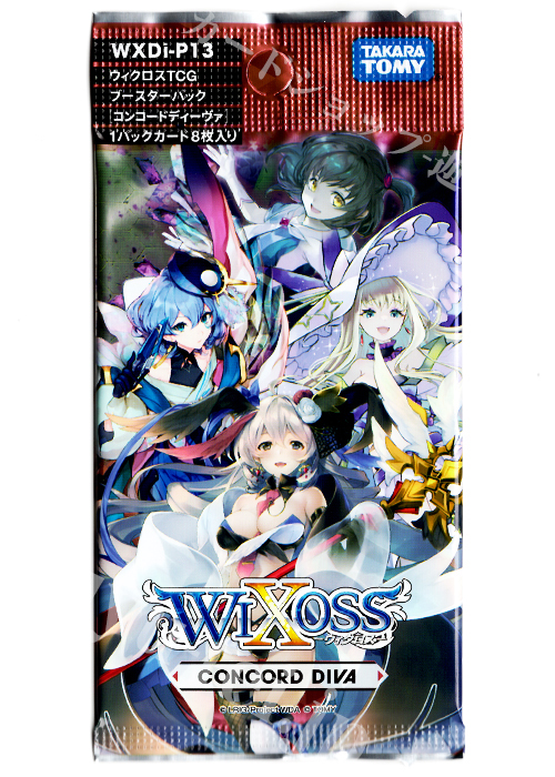 ウィクロスTCG ブースターパック CONCORD DIVA パック