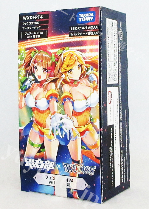 ウィクロスTCG ブースターパック フェゾーネ DIVA with 電音部