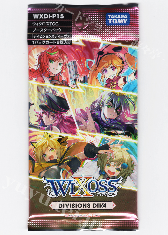 ウィクロスTCG ブースターパック DIVISIONS DIVA パック | 販売