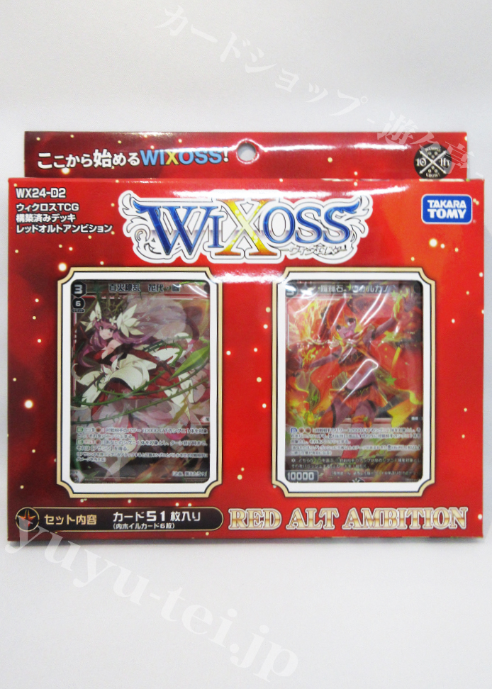 トライアルデッキ | 販売 | WIXOSS|ウィクロス | トレカの買取 トライアルデッキ | 販売 | WIXOSS|ウィクロス | トレカの買取