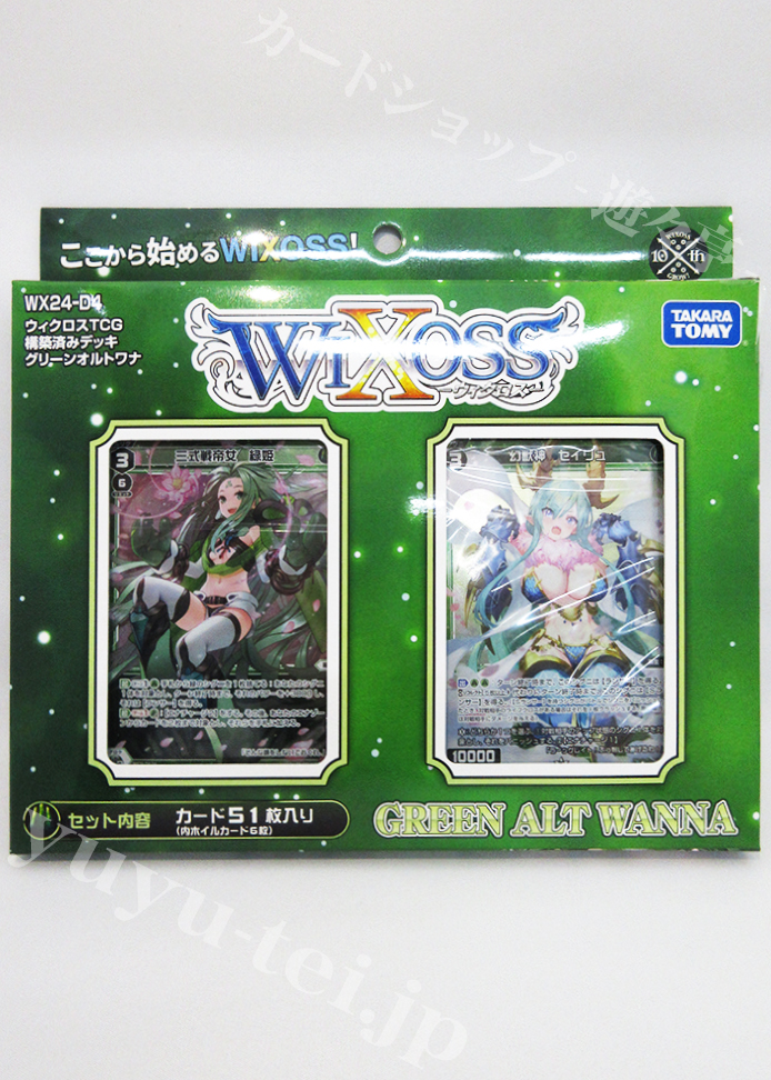 トライアルデッキ | 販売 | WIXOSS｜ウィクロス | トレカの買取