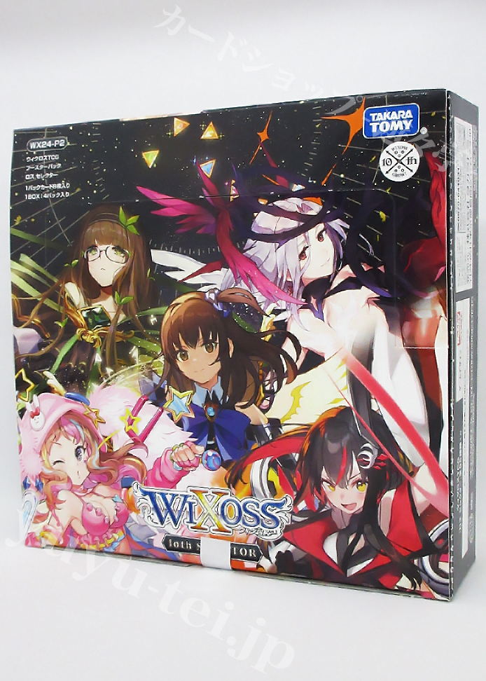 ブースター (ボックス) | 販売 | WIXOSS｜ウィクロス | トレカの通販 