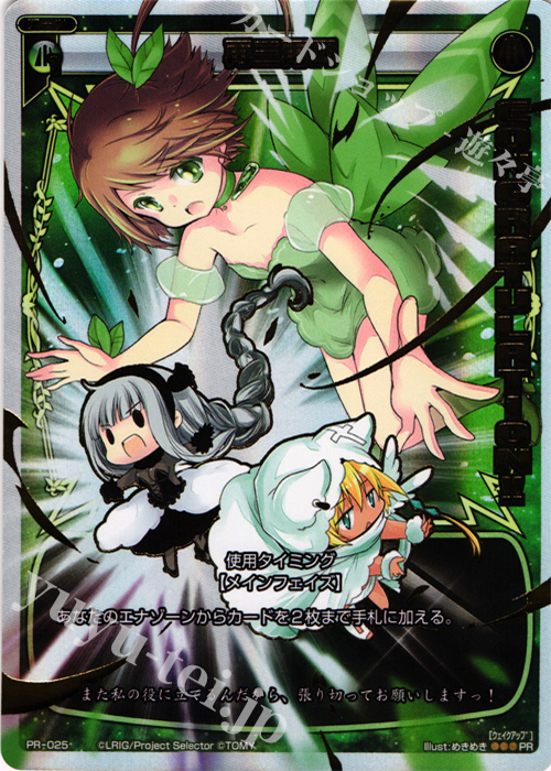 PR 再三再四 (WIXOSS PARTY 2015年1-2月度congraturationカード) | 販売 | PR/001〜PR/100 | WIXOSS｜ウィクロス