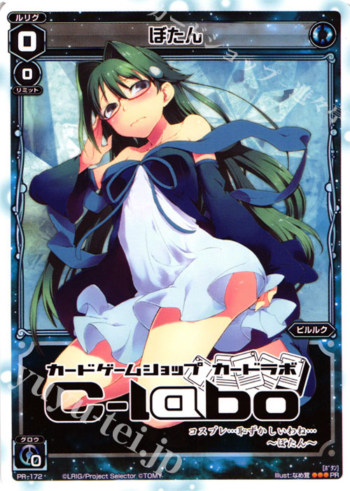 PR ぼたん(らぼらっきーぽいぽい祭 参加特典) | 販売 | PR/101〜PR/200 | WIXOSS｜ウィクロス