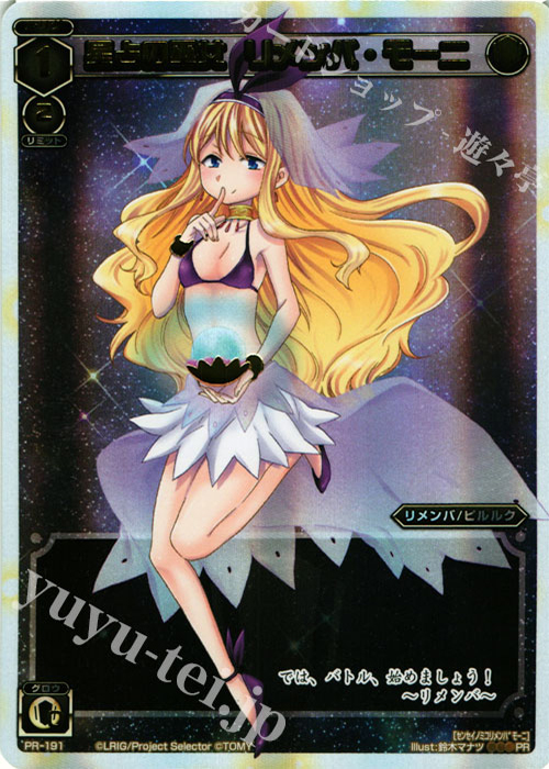 PR 星占の巫女 リメンバ・モーニ(WIXOSSポイント引換景品) | 販売 | PR/101〜PR/200 | WIXOSS｜ウィクロス