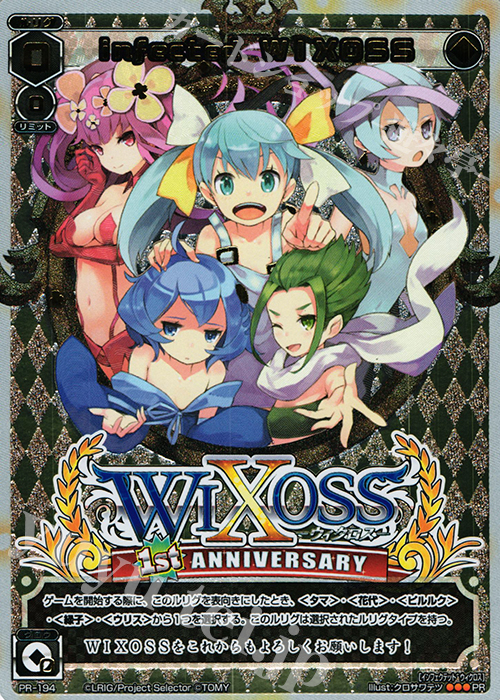 PR infected WIXOSS(デザインのひきだし25 付録) | 買取 | PR/101〜PR/200 | WIXOSS｜ウィクロス