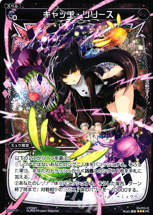 CardList｜WIXOSS-ウィクロス- | TOMY Company, Ltd.