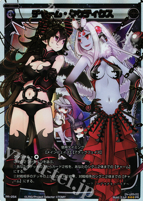 PR チャーム・タクティクス(WIXOSSポイント引換 vol8) | 販売 | PR/201〜PR/300 | WIXOSS｜ウィクロス