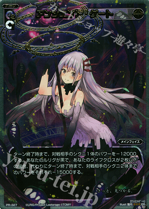 PR アンシエント・ゲート(セレクターズパックvol.デッキ初回特典) | 販売 | PR/301〜PR/400 | WIXOSS｜ウィクロス