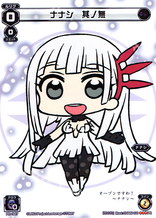 PR ナナシ 其ノ無 | 販売 | PR/301〜PR/400 | WIXOSS｜ウィクロス