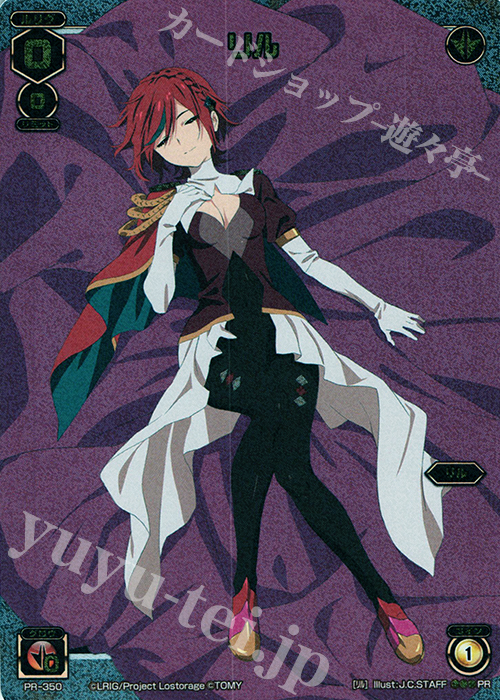 PR リル(セレクターナイトパックvol.1) | 販売 | PR/301〜PR/400 | WIXOSS｜ウィクロス