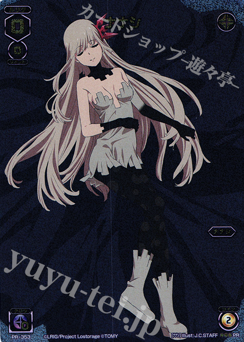 PR ナナシ(セレクターナイトパックvol.1) | 販売 | PR/301〜PR/400 | WIXOSS｜ウィクロス