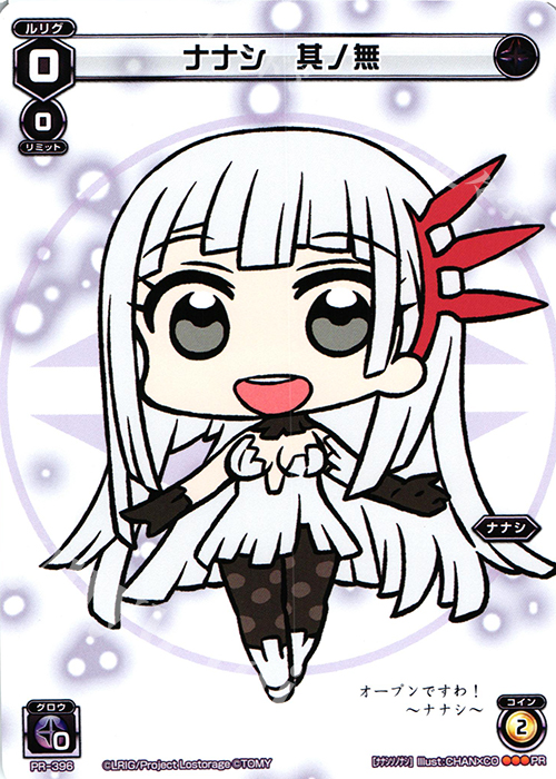 PR ナナシ 其ノ無 | 買取 | PR/301〜PR/400 | WIXOSS｜ウィクロス