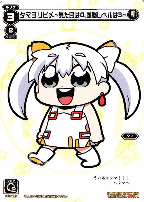 PR タマヨリヒメ -見た目は0、頭脳レベルは3- | 買取 | PR/401〜PR/500 | WIXOSS｜ウィクロス