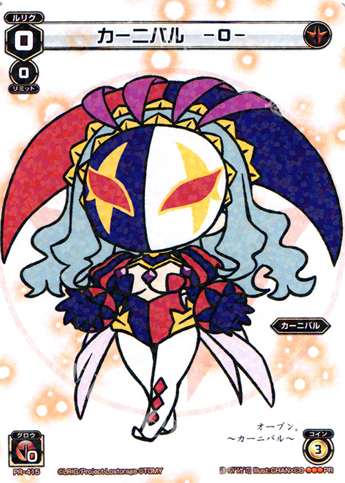 LC カーニバル -S- 販売 | [WXDI-09] CONFLATED DIVA | WIXOSS