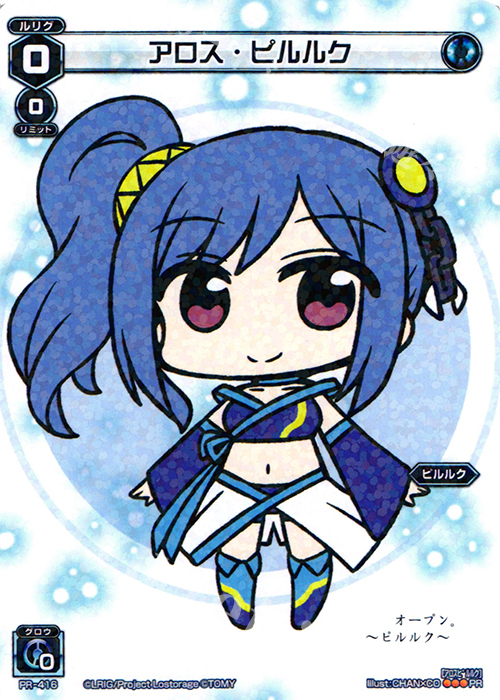 PR アロス・ピルルク | 販売 | PR/401〜PR/500 | WIXOSS｜ウィクロス