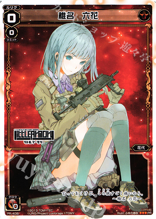 PR 椎名 六花 | 販売 | PR/401〜PR/500 | WIXOSS｜ウィクロス