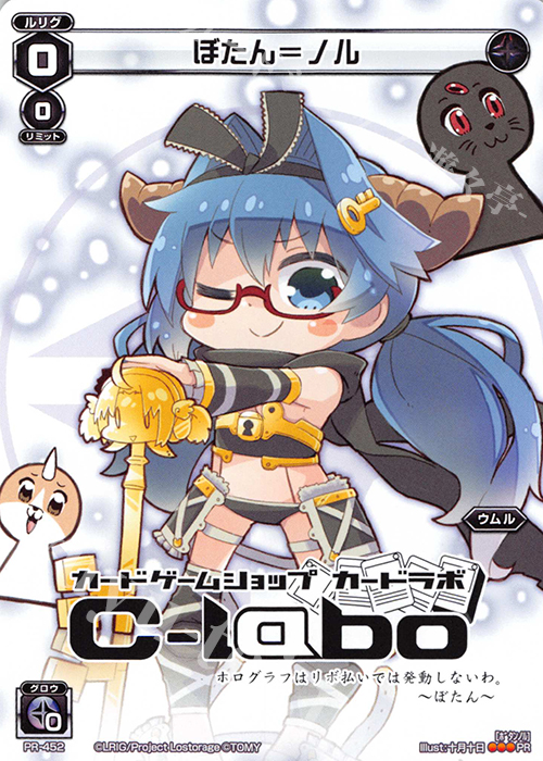 PR ぼたん＝ノル(LABOPA 2017 Winter 景品) | 販売 | PR/401〜PR/500 | WIXOSS｜ウィクロス