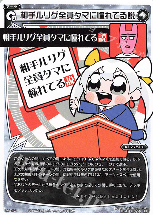 PR 相手ルリグ全員タマに憧れてる説(ウィクロス ぶくぶタマ劇場 第1巻 付録) | 買取 | PR/401〜PR/500 | WIXOSS｜ウィクロス