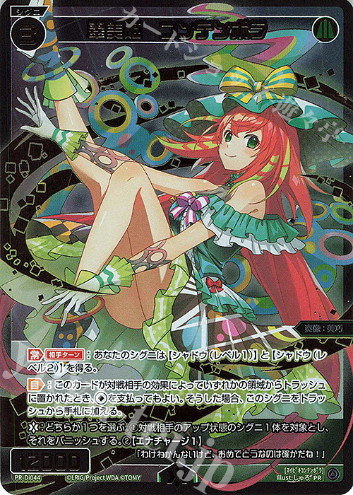 2枚セット】ウィクロス プロモ 翠美姫 コンテンポラ - メルカリ