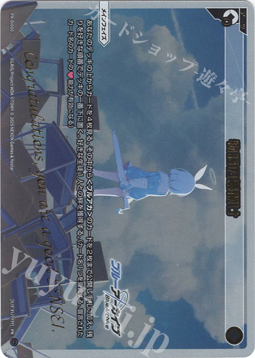 PR 物語の幕開け(congratulationカード) | 販売 | PR/DI001～PR/DI100 | WIXOSS｜ウィクロス