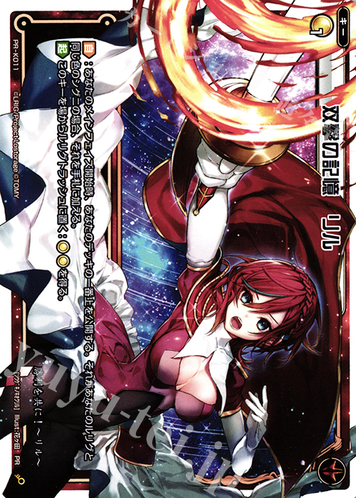 PR 双撃の記憶 リル(カードゲーマーvol.39 付録) | 買取 | PR/K001～PR/K100 | WIXOSS｜ウィクロス