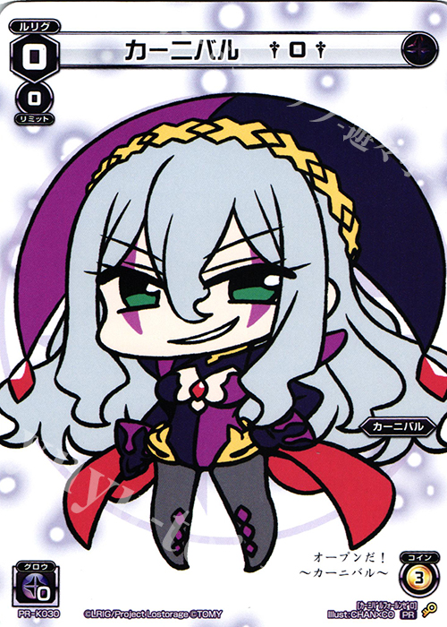 PR カーニバル †0†(ばとるー交流会景品) | 販売 | PR/K001～PR/K100 | WIXOSS｜ウィクロス