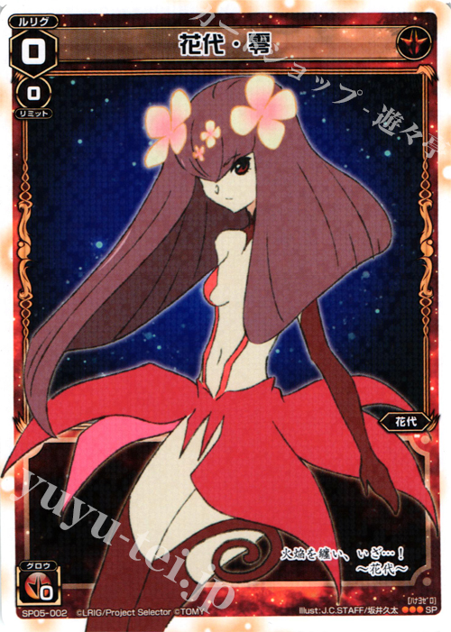 SP 花代・零 | 販売 | [SP05] カードガム コレクターズアソート | WIXOSS｜ウィクロス