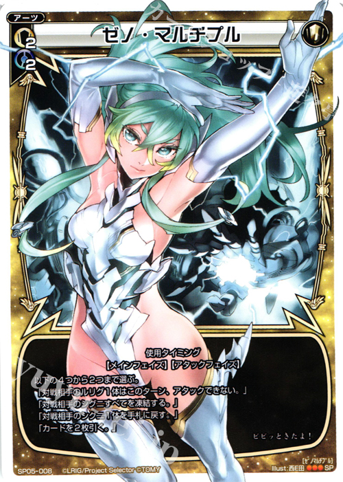 SP ゼノ・マルチプル | 販売 | [SP05] カードガム コレクターズアソート | WIXOSS｜ウィクロス