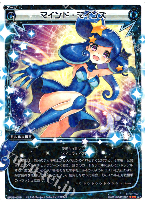SP マインド・マインズ(「selector spread WIXOSS」 BOX1 初回限定特典) | 販売 | [SP06] spec selector [蒼井 晶] | WIXOSS｜ウィクロス