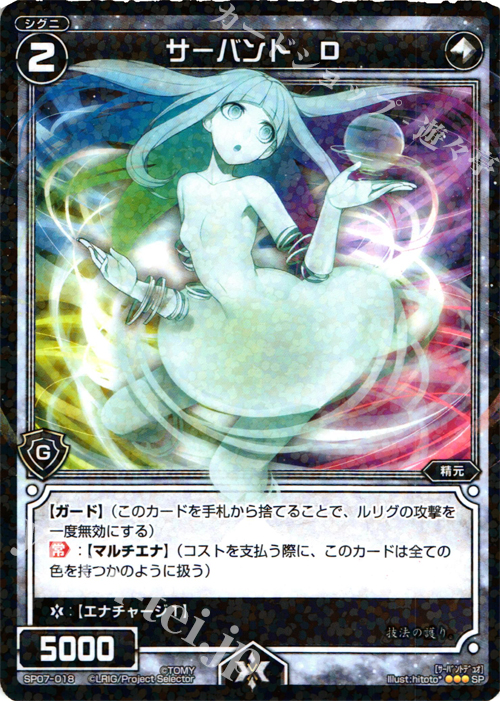 SP サーバント D(「selector spread WIXOSS」 BOX2 初回限定特典) | 販売 | [SP07] spec selector [ふたせ文緒] | WIXOSS｜ウィクロス