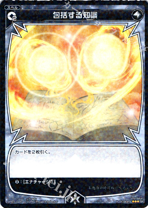 SP 包括する知識(「selector spread WIXOSS」 BOX2 初回限定特典) | 販売 | [SP07] spec selector [ふたせ文緒] | WIXOSS｜ウィクロス
