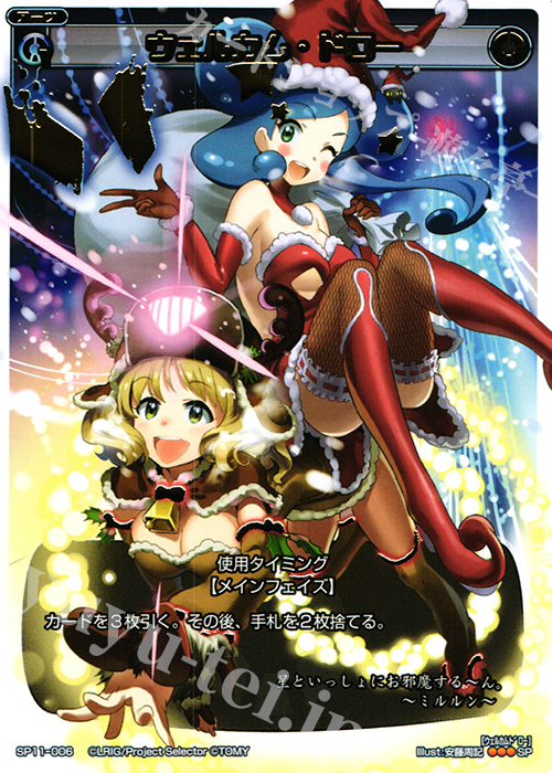 SP ウェルカム・ドロー(セレクターズパックvol.クリスマス) | 販売 | [SP11] セレクターズパック vol.クリスマス | WIXOSS｜ウィクロス