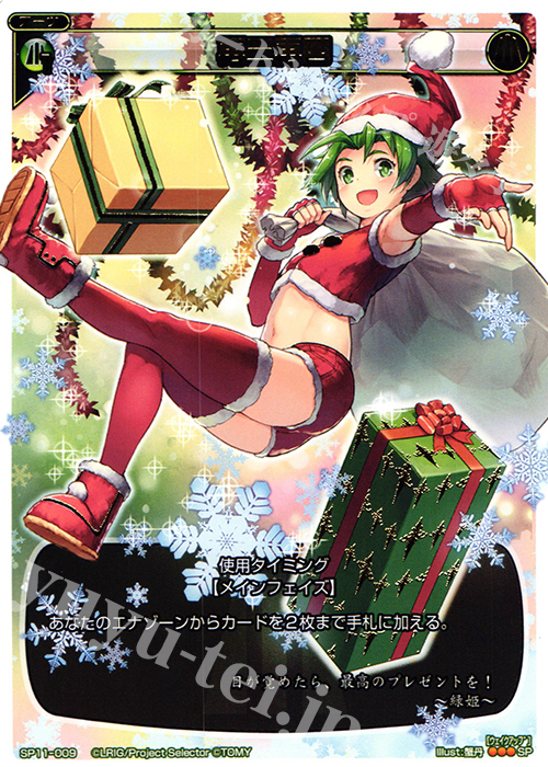 SP 再三再四(セレクターズパックvol.クリスマス) | 販売 | [SP11] セレクターズパック vol.クリスマス | WIXOSS｜ウィクロス