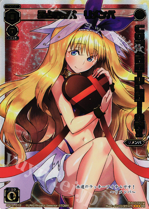SP 星占の巫女 リメンバ(コングラッチュレーションパックvol.2) | 販売 | [SP12] コングラッチュレーションパック vol.1 | WIXOSS｜ウィクロス