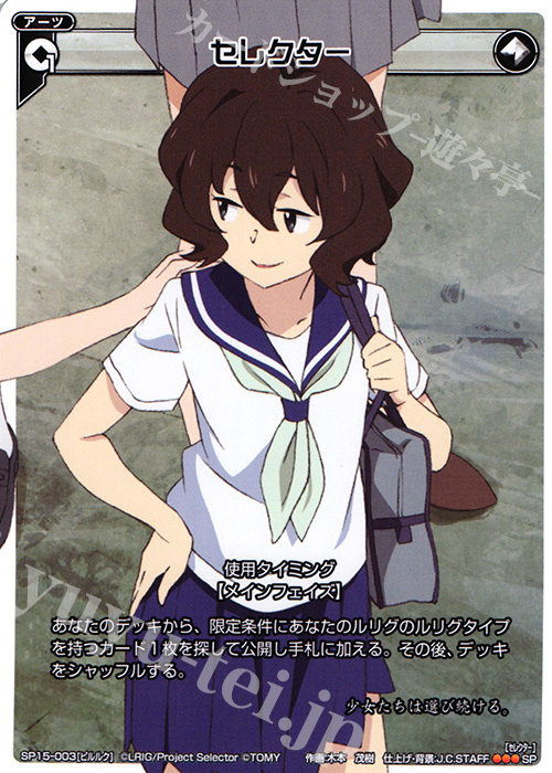 SP セレクター(来場者特典 ピルルクver.) | 販売 | [SP15] 劇場版 selector destructed WIXOSS来場者特典 | WIXOSS｜ウィクロス