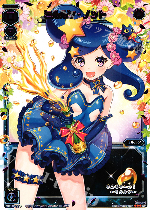 SP ミルルン・ノット(大・お花見大会景品) | 販売 | [SP16] WIXOSS2周年記念 大・お花見大会景品 | WIXOSS｜ウィクロス