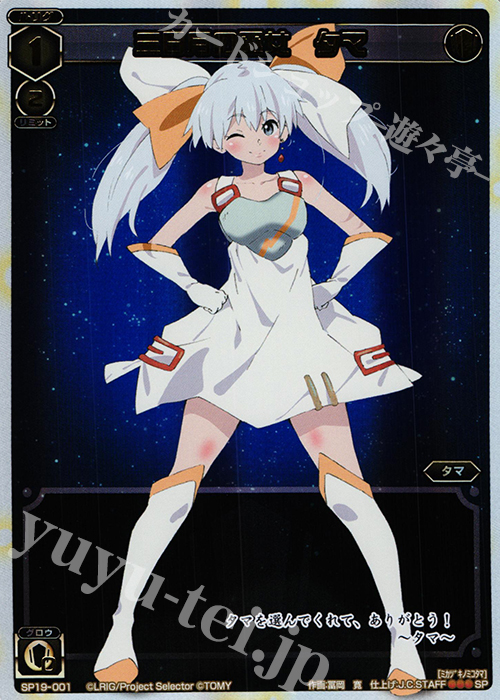 SP 三日月の巫女 タマ | 販売 | [SP19] 「劇場版 selector destructed WIXOSS」 初回豪華仕様版特典 | WIXOSS｜ウィクロス