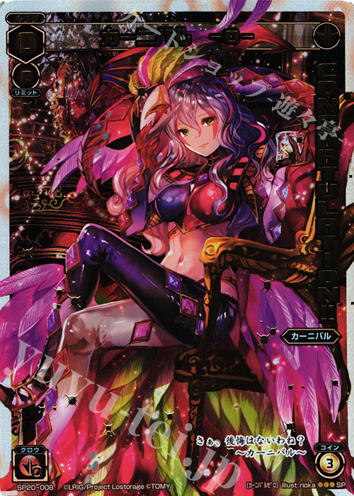 SP カーニバル -0- 販売 | [SP20] ウインタールリグパック vol.1