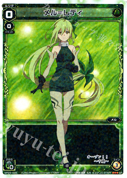 SP メル＝レディ | 販売 | [SP24] 「Lostorage incited WIXOSS 2」 初回特典 | WIXOSS｜ウィクロス