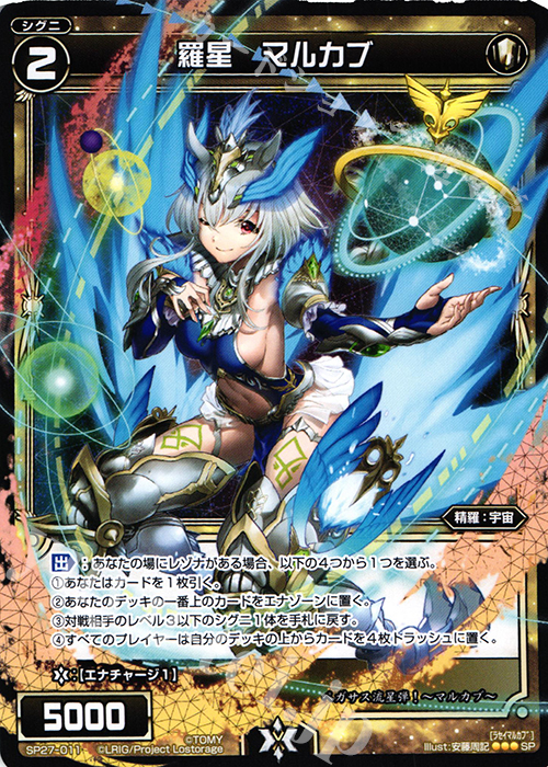 Amazon.co.jp: WIXOSS WXEX アンブレイカブルセレクター サシェ