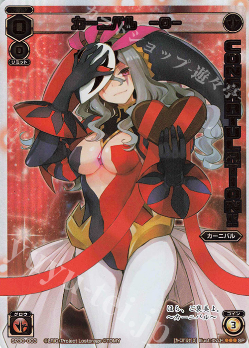 SP カーニバル -0- | 買取 | [SP30] コングラッチュレーションパック vol.4 | WIXOSS｜ウィクロス