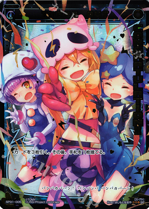 SP THREE OUT | 販売 | [SP31] コングラッチュレーションパック Vol.5,Vol.6 | WIXOSS｜ウィクロス