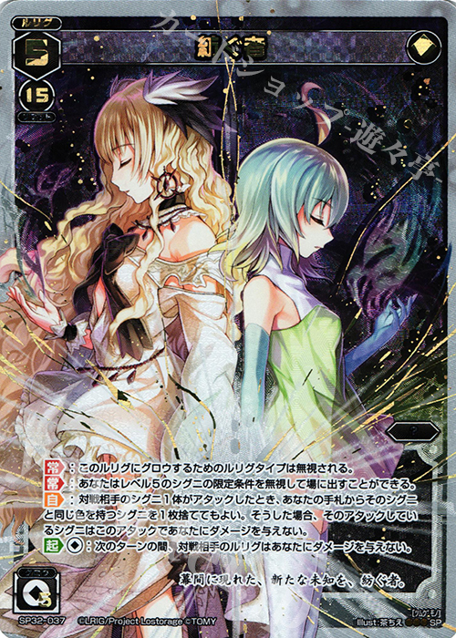 SP 紡ぐ者 | 販売 | [SP32] セレクターセレクション | WIXOSS｜ウィクロス