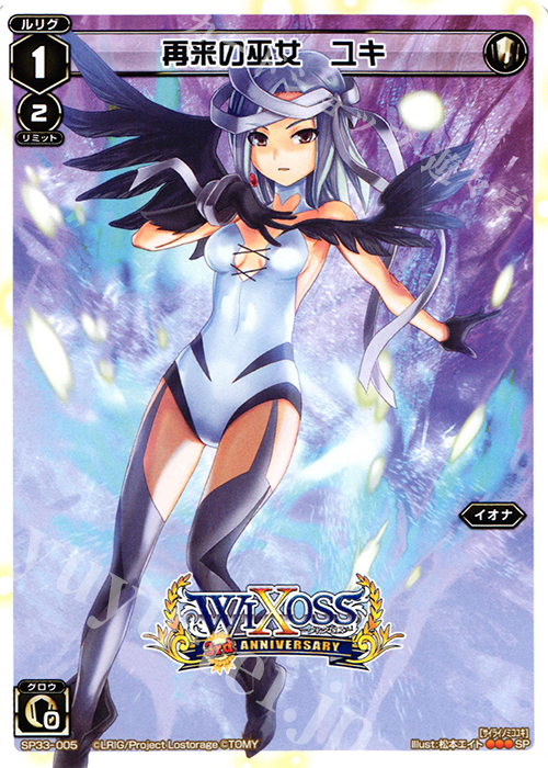 SP 再来の巫女 ユキ | 販売 | [SP33] 3周年記念カード vol.5 | WIXOSS｜ウィクロス
