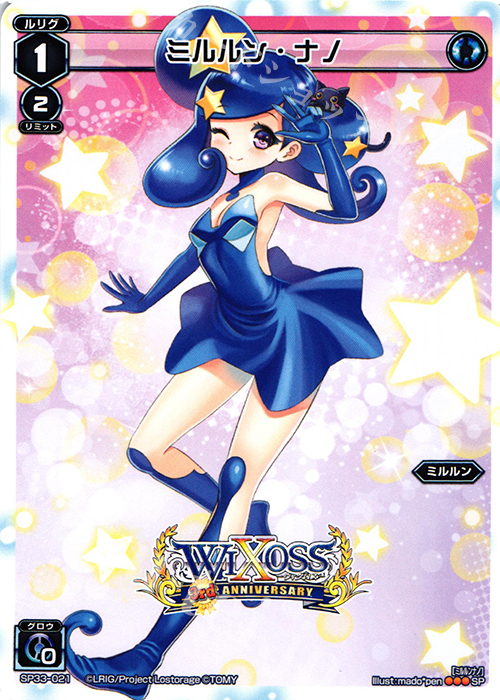 SP ミルルン・ナノ | 販売 | [SP33] 3周年記念カード vol.5 | WIXOSS｜ウィクロス